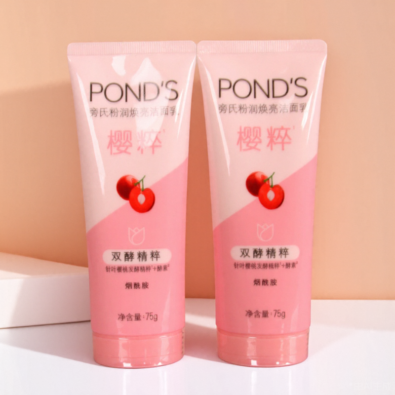 旁氏粉润焕亮洁面乳75g/150g水润保湿烟酰胺清洁泡沫洗面奶正品