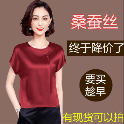 重磅真丝短袖上衣女2025夏季新款纯色洋气宽松桑蚕丝妈妈T恤小衫