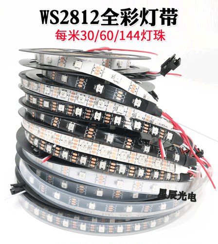 WS2812B幻彩led灯带5V全彩流星灯条单点单控跑马流水户外炫彩软灯
