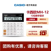 Casio Casio MX-12B Solar Energy 12-значный калькулятор бизнес-стола калькулятор настольных компьютеров