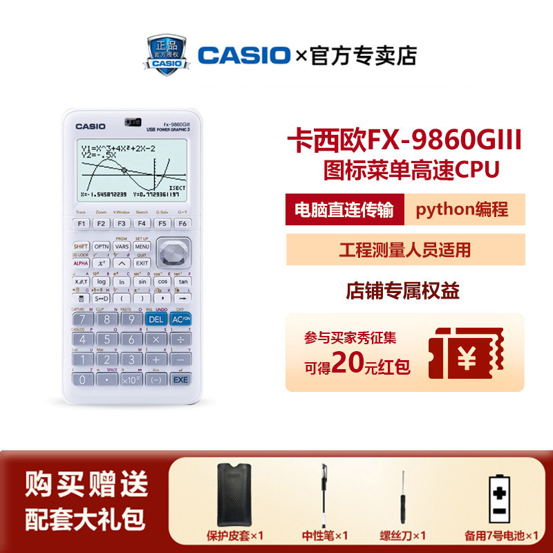 2020年新品Casio卡西欧FX-9860GIII 图形工程测量用专业科学计算器fx9860gii升级款 文具电教/文化用品/商务用品 计算器 原图主图