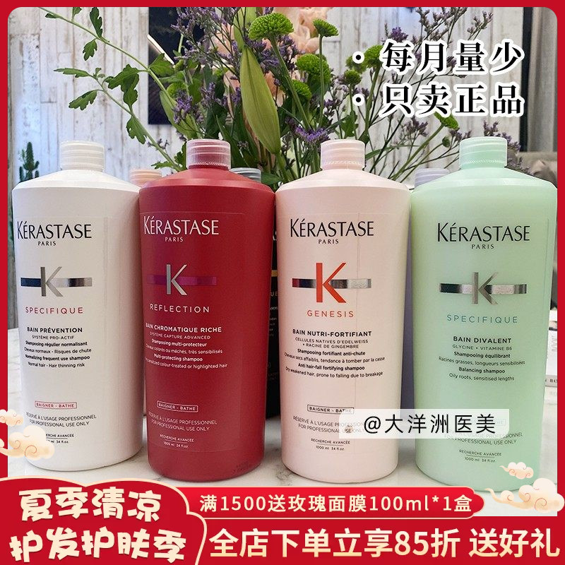 卡诗院装合集元气防脱护发素图片
