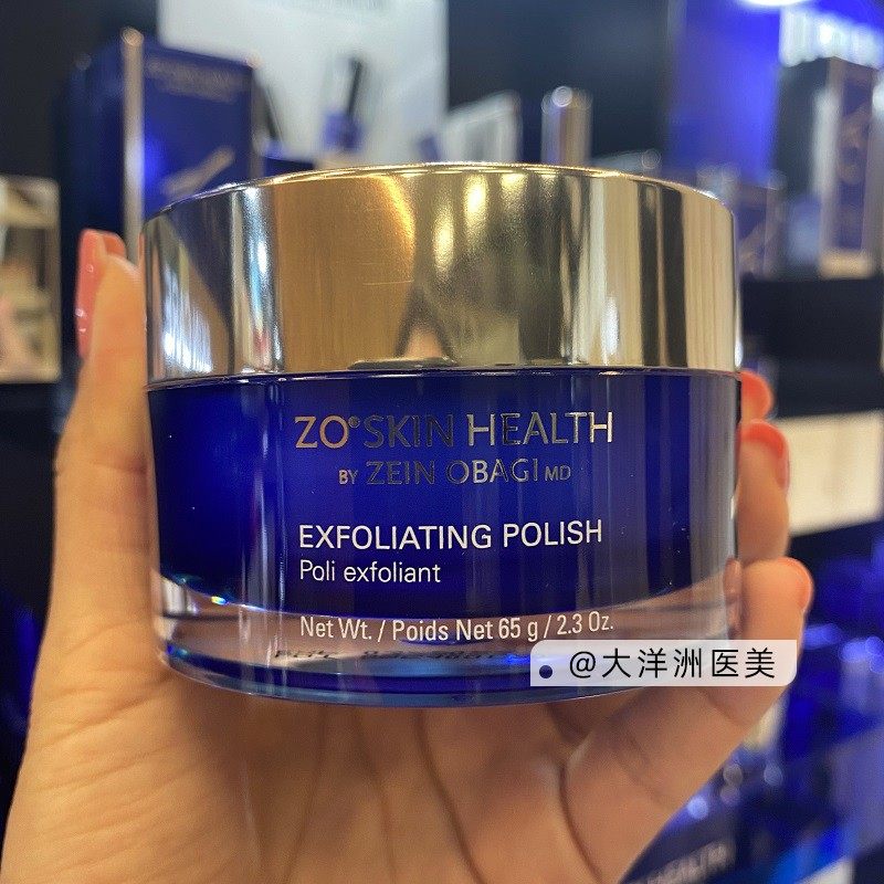 在途ZO Skin镁离子VC磨砂膏Exfoliating维他命抗氧去死皮 65g