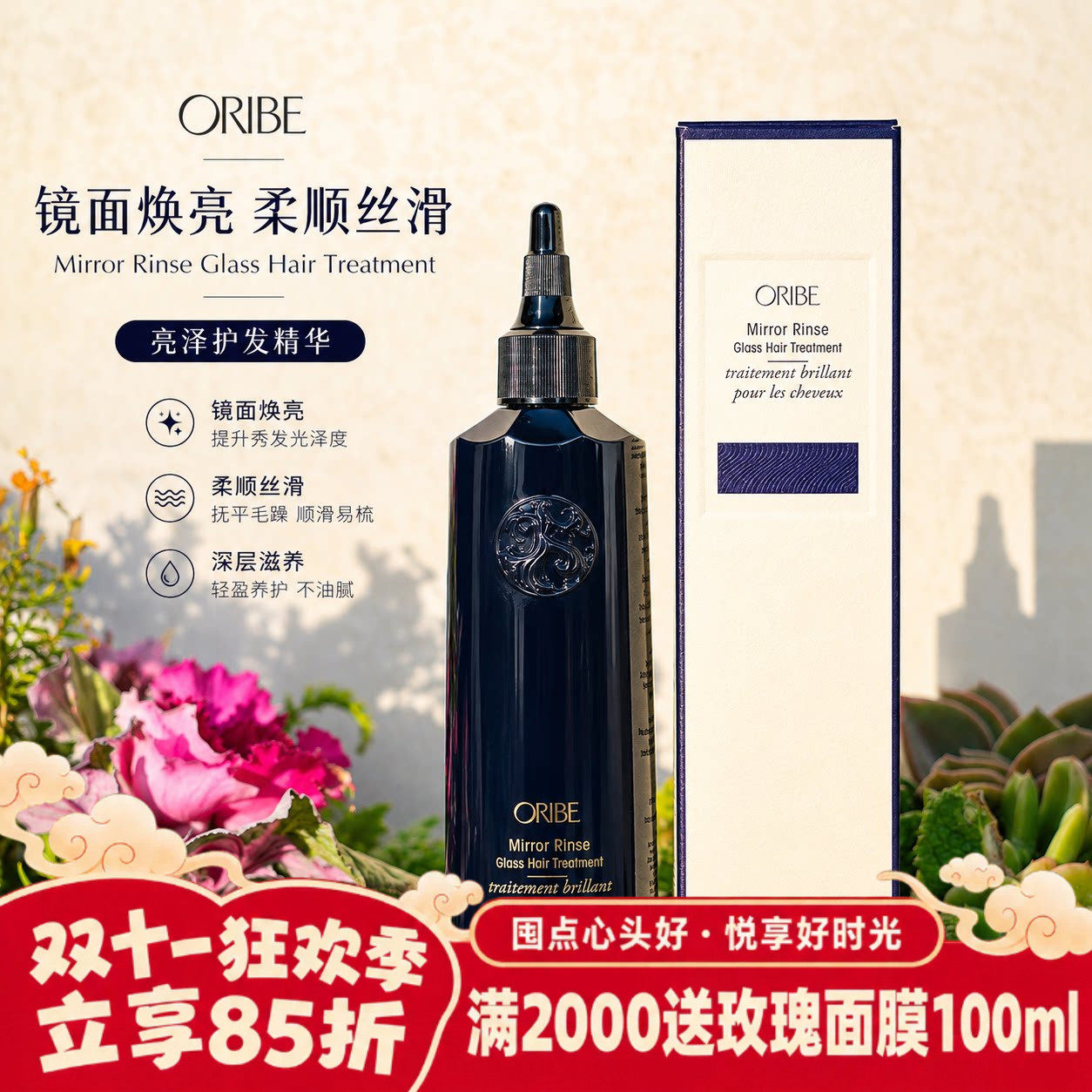 新西兰直邮ORIBE谧蓝之光水光瞬亮发膜175ml瞬间焕发如镜光采