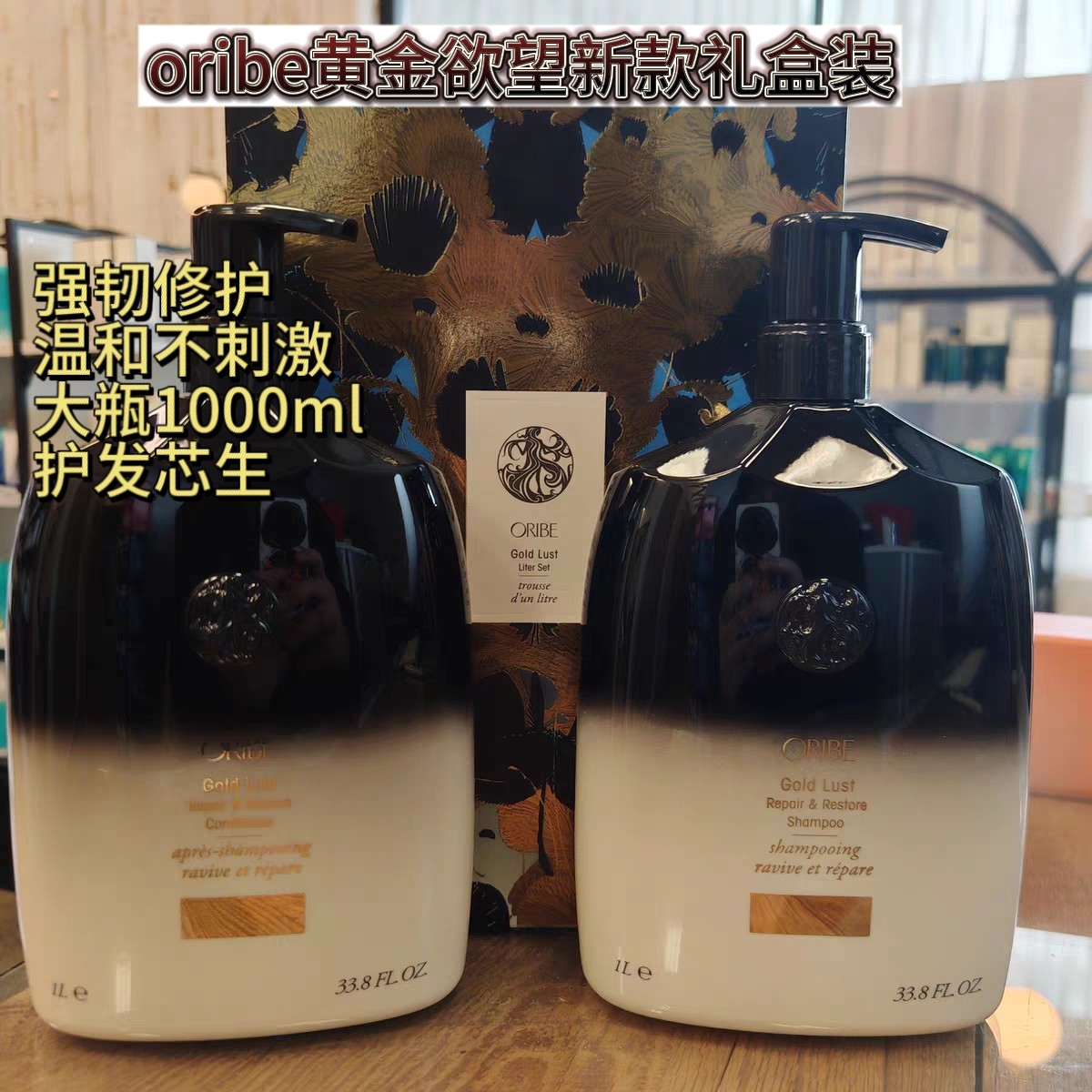 现货Oribe GoldLust黄金欲望全效修护洗发水护发素发膜套盒1000ML