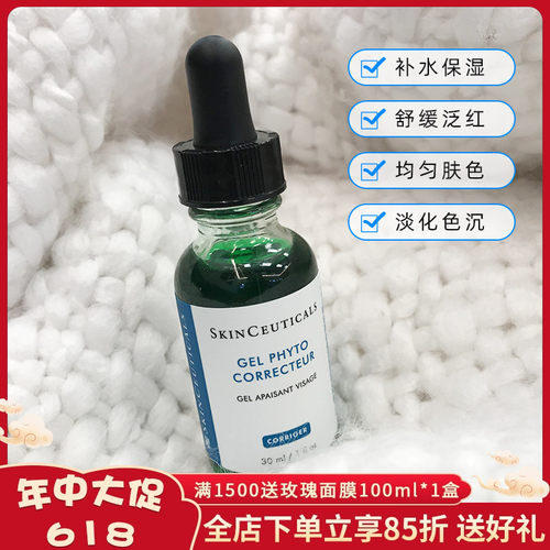 修丽可色修精华液30/55ml