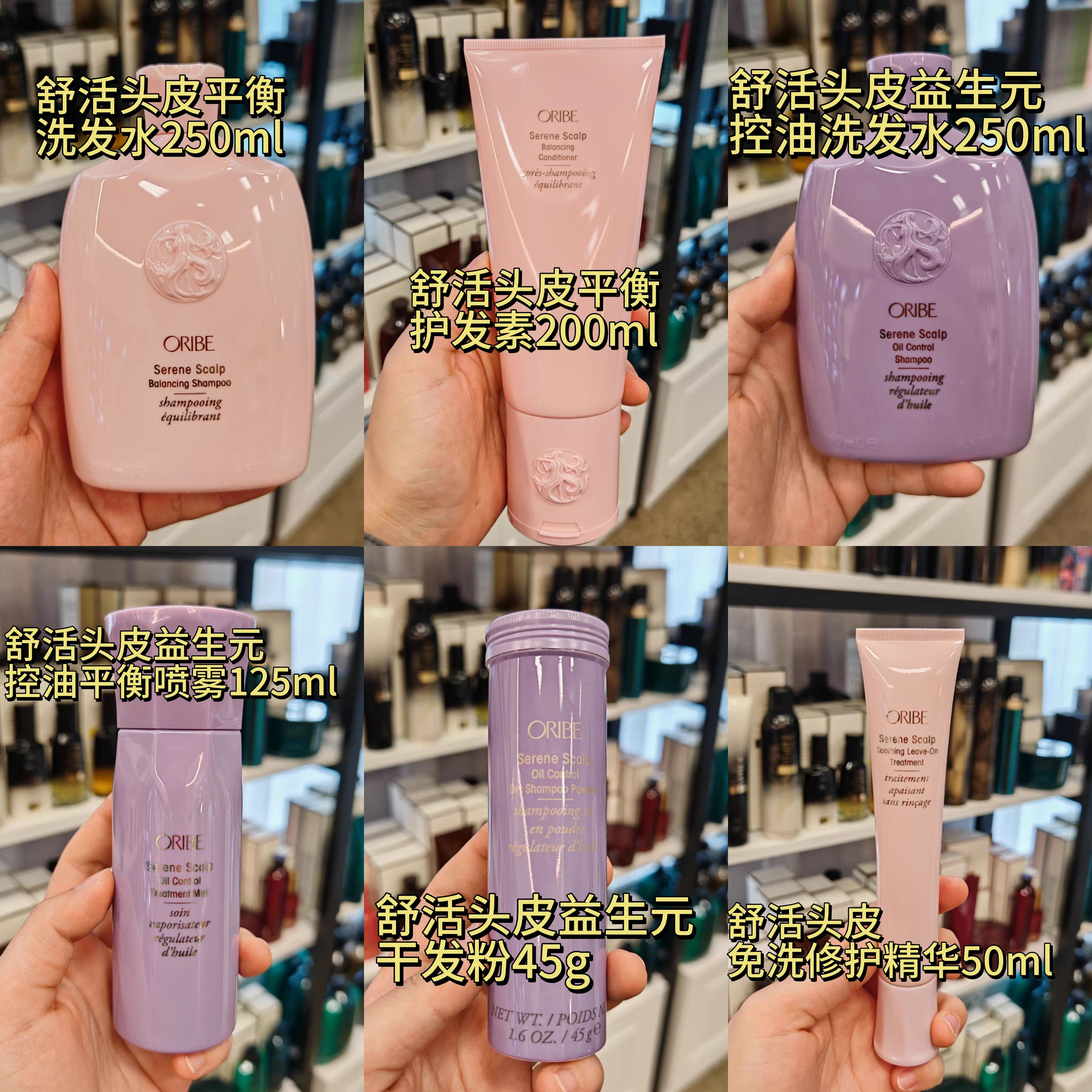 ORIBE舒活头皮益生元平衡控油喷雾洗发水护发素合集滋养受损发质