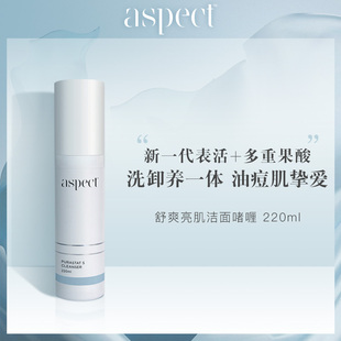 现货澳洲Aspect舒爽亮肌洁面啫喱 200ml深层清洁控油卸妆洗面奶