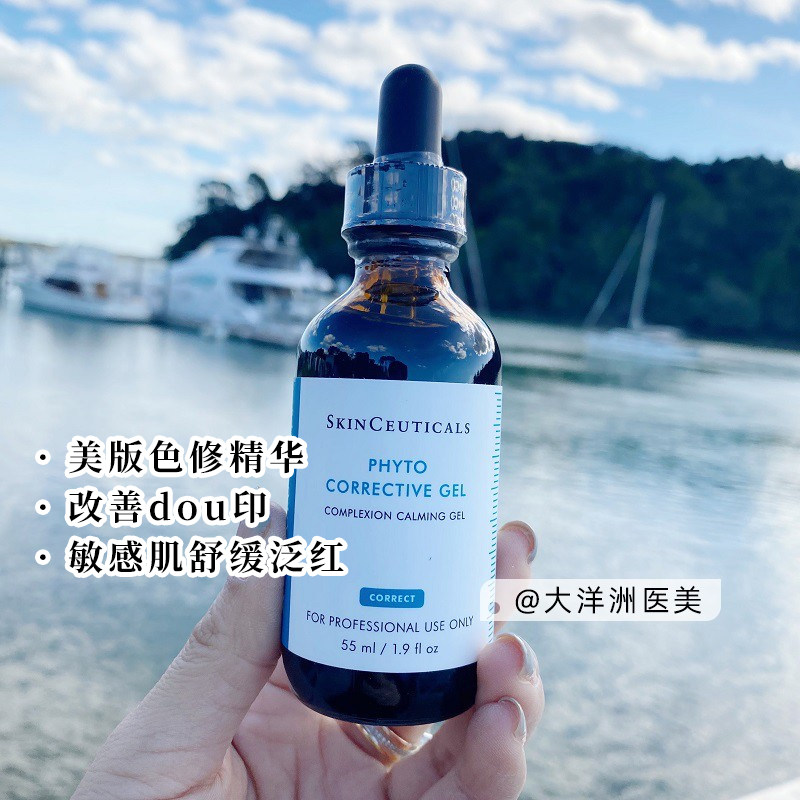 美版修丽可植萃色修精华液保湿改善痘印敏感肌舒缓泛红 55ml