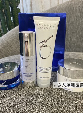 直邮Zo Skin Healthdaily套盒磨砂洗面奶+棉片+磨砂膏+紫外线精华