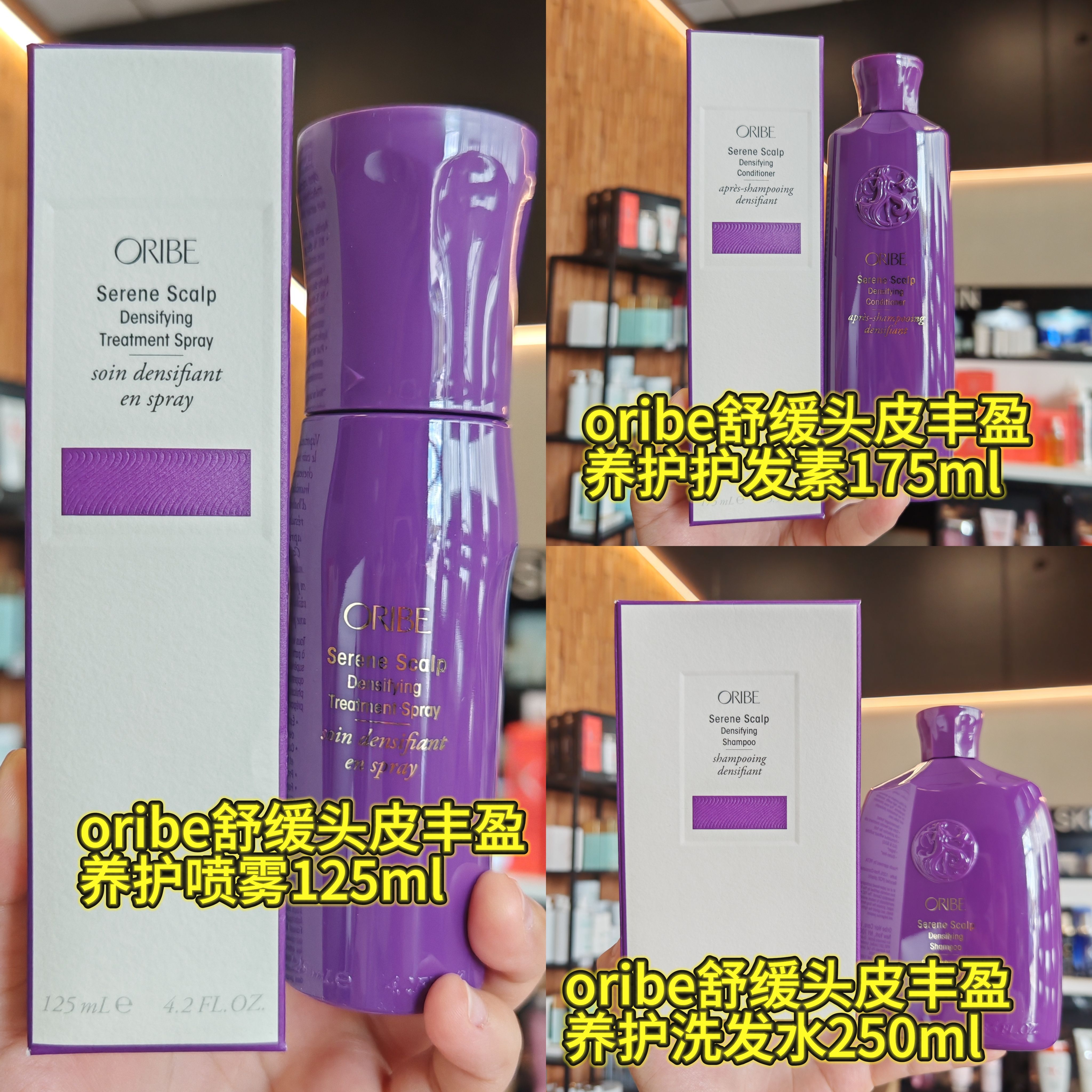新款oribe舒缓头皮丰盈养护洗发水250ml护发素175ml喷雾125ml