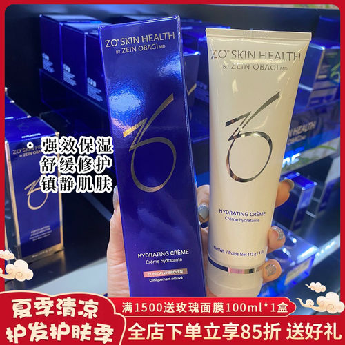 现货Zo Skin Health水合面霜保湿舒缓乳霜Hydrating Creme113g