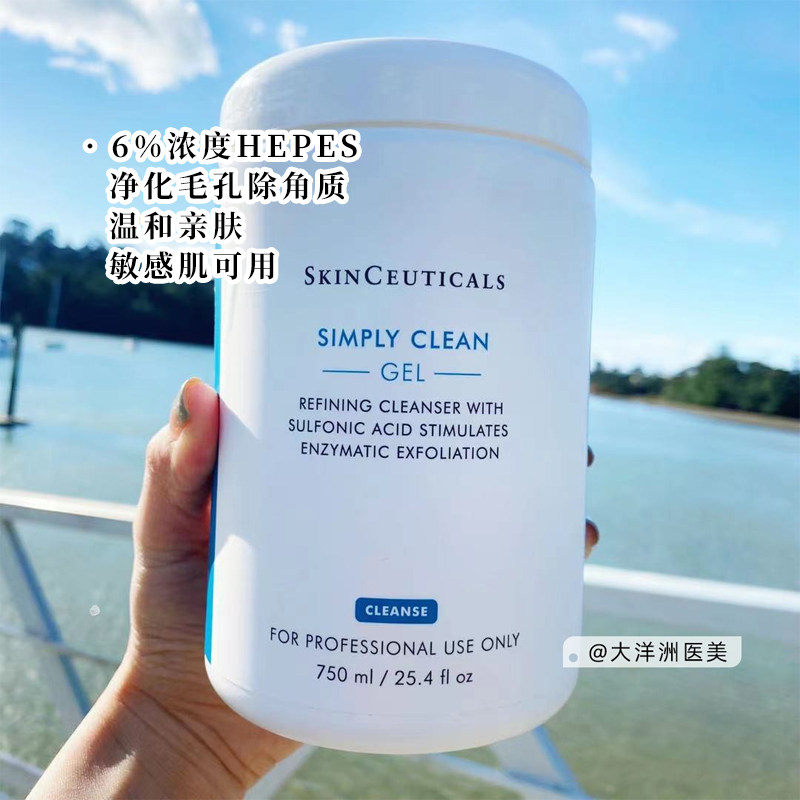 国版！现货修丽可杜克净透毛孔洁面凝胶院装深层清洁氨基酸洗面奶