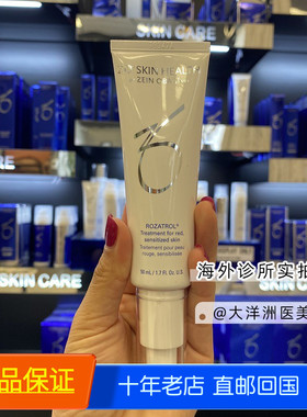 Zo Skin Rozatrol舒缓敏感修护精华镇静敏敏肌痘肌去红血丝 50ml