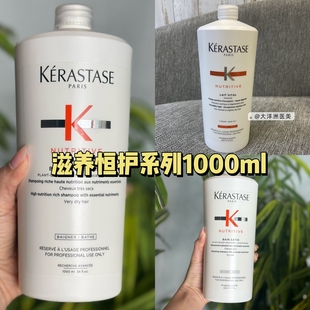 卡诗滋养恒护滋润普通洗发水蛋白护发素合集1000ml滋润修护干枯