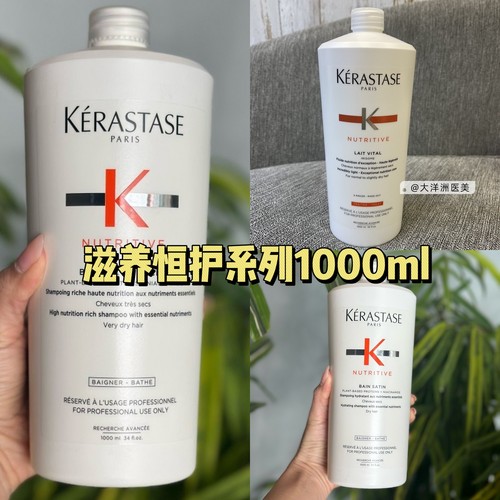 卡诗滋养恒护滋润普通洗发水蛋白护发素合集1000ml滋润修护干枯