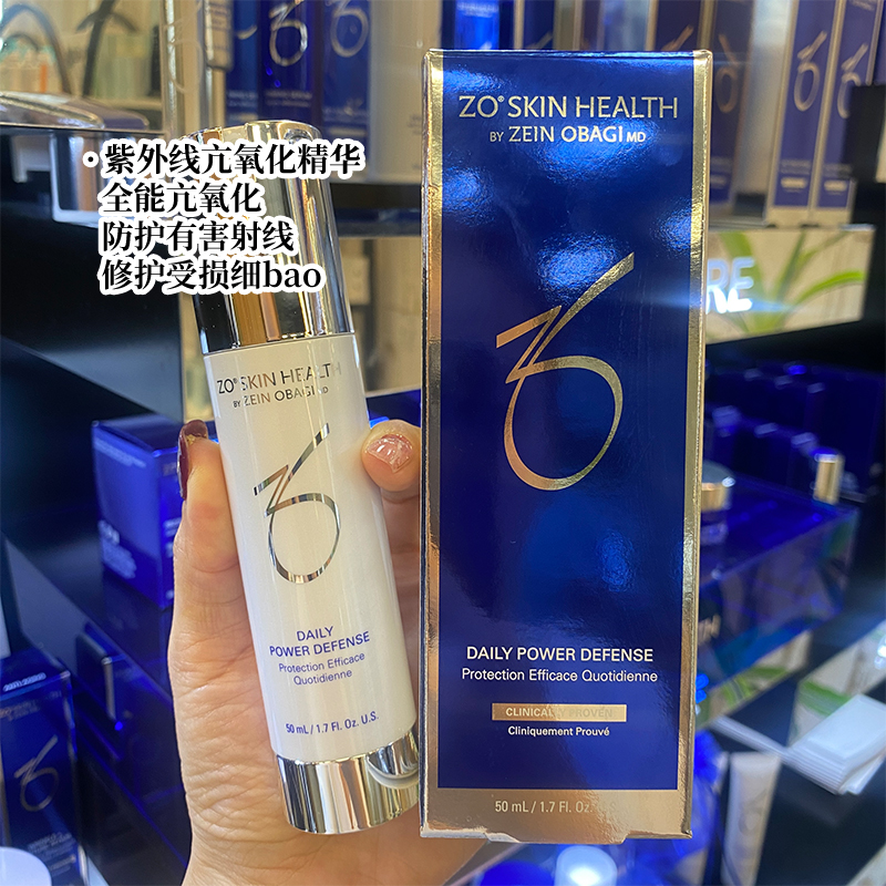 ZOSkin新版紫外线精华修护抗氧