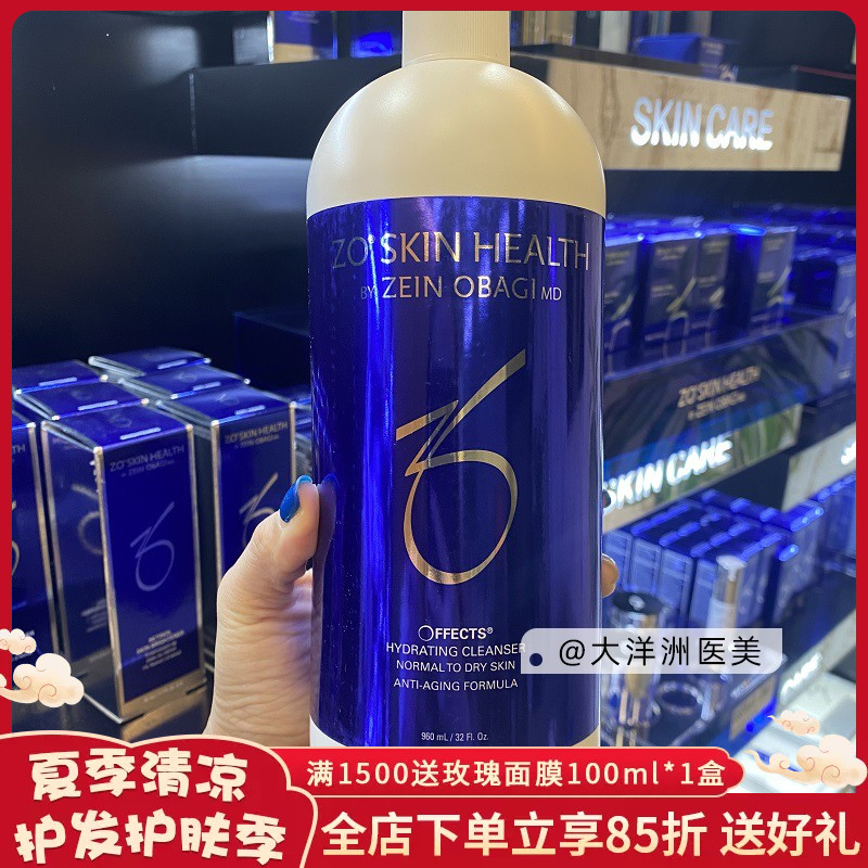 现货Zo Skin Health Hydrating Cleanser水活b5保湿洗面奶960ml - 实物图
