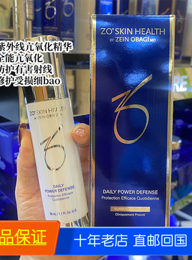 ZO Skin Daily Power Defense新版紫外线精华修护抗氧化50/75ml