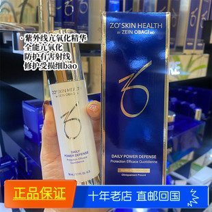 Skin 紫外线精华修护抗氧化50 Daily Defense新版 75ml Power