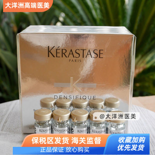 保税卡诗白金安瓶赋活浓密丰厚新发增粗生发液细软稀疏30支*6ml