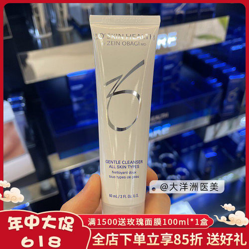 ZoSkinHealth啫喱洗面奶Gentle