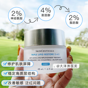 修麗可杜克242皮脂膜修護面霜鎖水重建皮膚屏障保濕 現(xiàn)貨美版 48ml