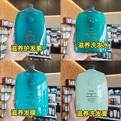 直邮oribe滋养洗发水护发素发膜修护干枯1L 1000ml简装无泵头