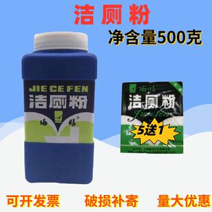 海鸥瓶装洁厕粉500g无磷洁厕灵马桶清洁剂洁厕神器强力除垢去渍