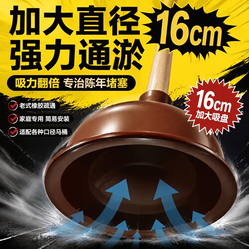 木柄老式马桶吸皮搋子拔子吸