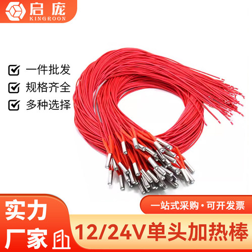 3D打印机加热棒干烧型