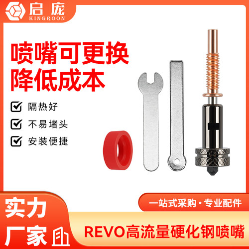 一体快拆结构可拆卸喷嘴