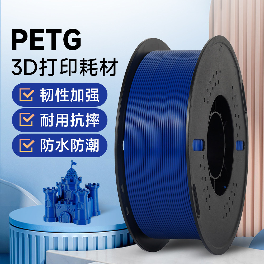 3d打印耗材PETG透明材料1.75mm混合线条3d打印材料 3d打印机耗材