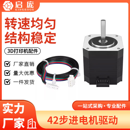 42步进电机大扭矩高47MM