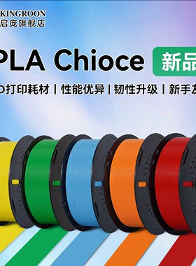 3D打印耗材pla1.75mm拓3d打印机耗材1kg竹3D打印笔FDM树脂abs材料