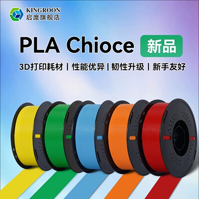 3D打印耗材pla1.75mm拓3d打印机耗材1kg竹3D打印笔FDM树脂abs材料