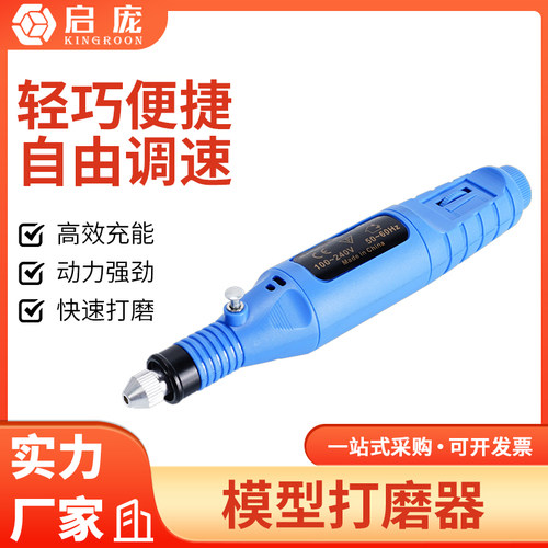 高达手工制作模型材料电动打磨器
