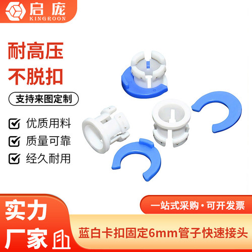 启庞3d打印机配件鲍登管UM2  Ultimaker2+ 6MM管子快速接头塑料