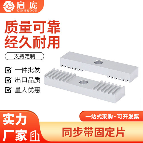 打印机配件铝合金同步带