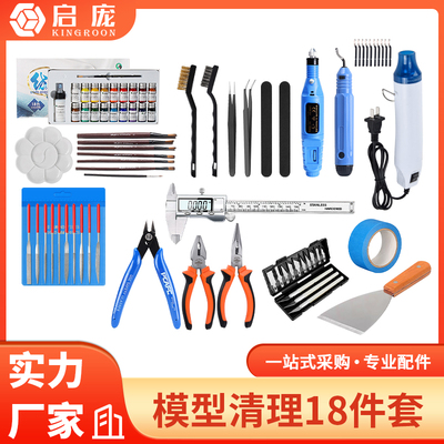 3D打印机模型清理工具套装