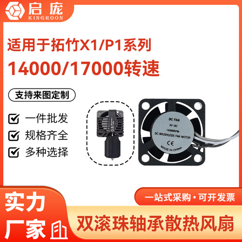 BambuLabP1系列高温钢喷嘴