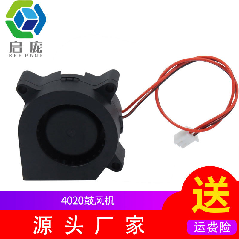 Pang Kai 3D Printing parts Turbofan 4020 miniature Blower Dissipate heat Fan 12V Blows fanin the Office Equipment/Consumables/Related Services , 3D Printer parts, 3D Printer Accessories category - from Buy2taobao.com to provide professional Taobao agent buy service