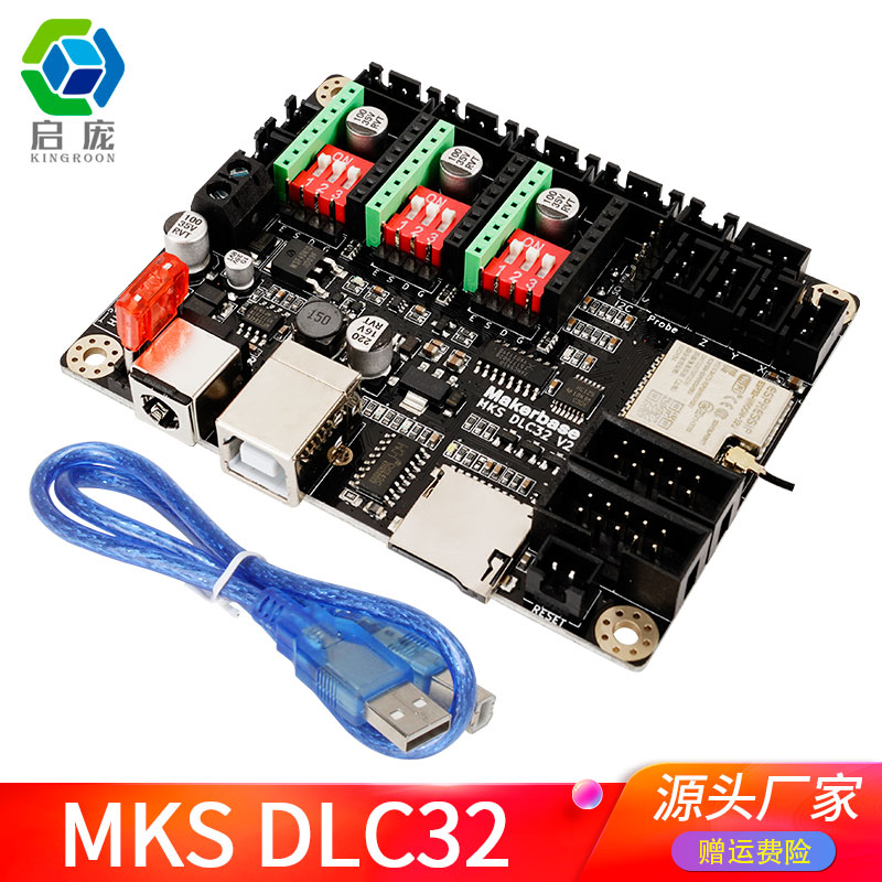 雕刻机主板 写字机器主控板MKS DLC32 CNC激光雕刻主板