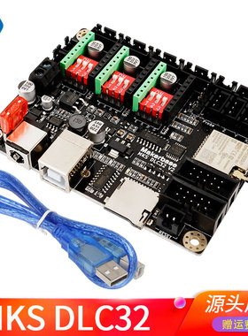 雕刻机主板 写字机器主控板MKS DLC32 CNC激光雕刻主板GRBL带wifi