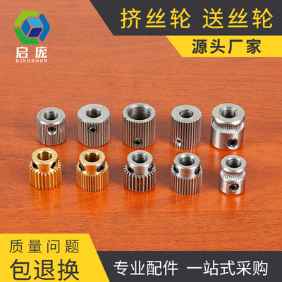 配件黄铜不锈钢makerbot挤出机