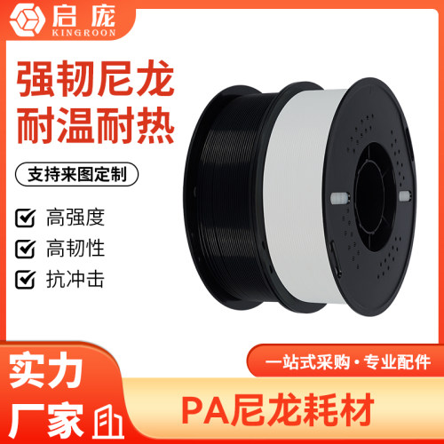 pa尼龙耐高温韧性强耐磨损