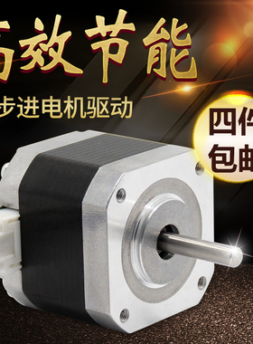 42步进电机微型小型驱动控制器套装3D打印机雕刻机配件马达nema17