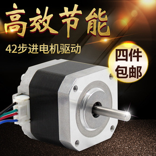 42步進(jìn)電機微型小型驅(qū)動控制器套裝 3D打印機雕刻機配件馬達(dá)nema17