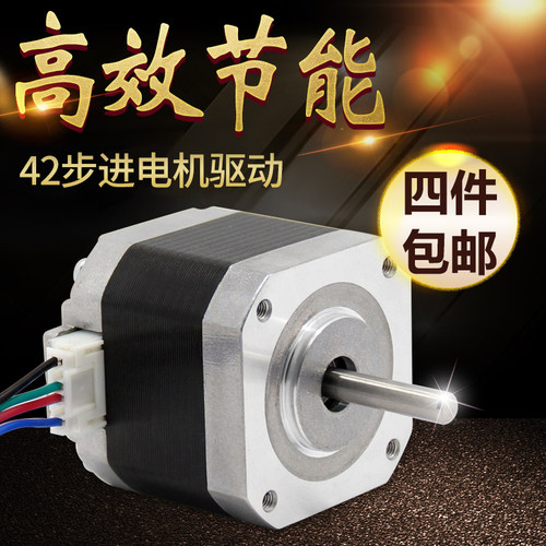 42步进电机高效节能转速稳定