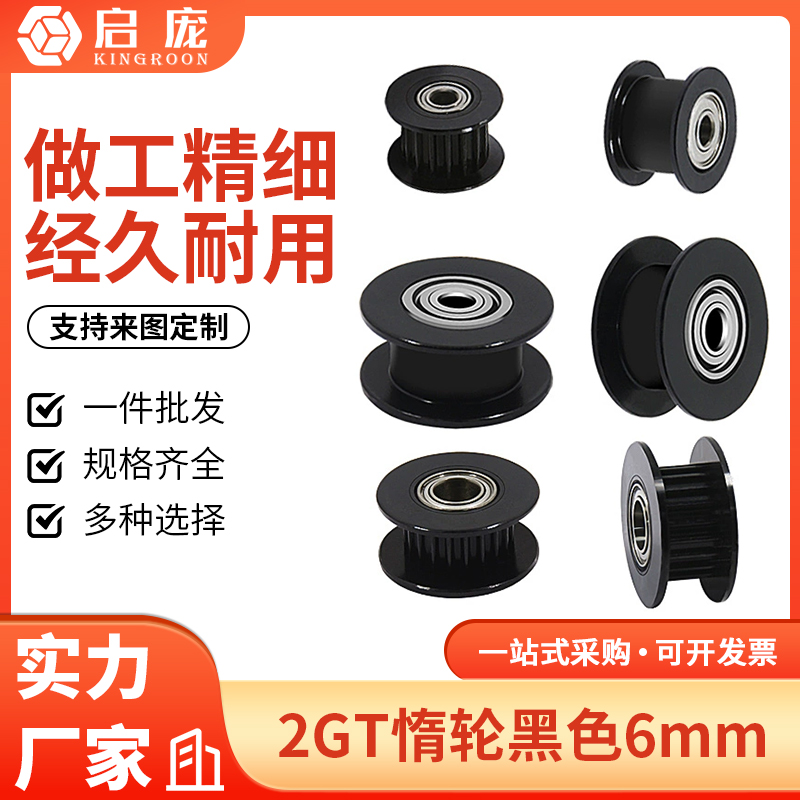 同步带轮惰轮皮带轮1620齿带宽6